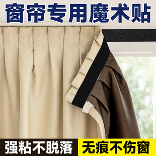 魔术贴强力粘窗帘带背胶粘贴条子母贴片门帘自粘雌雄魔力贴魔鬼粘