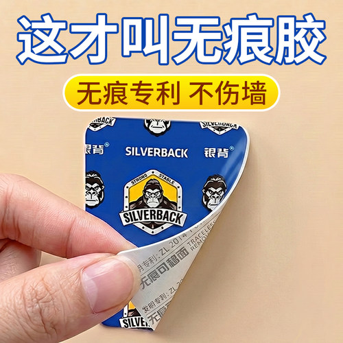 【专利无痕贴】可移除不伤墙