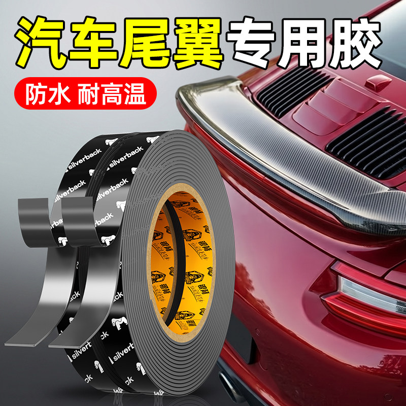 【粘力堪比焊接】超强力双面胶图片
