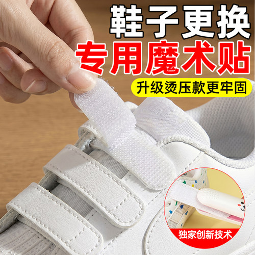 魔术贴鞋子更换子母扣免缝儿童衣服专用魔术贴强力粘强力背胶粘扣