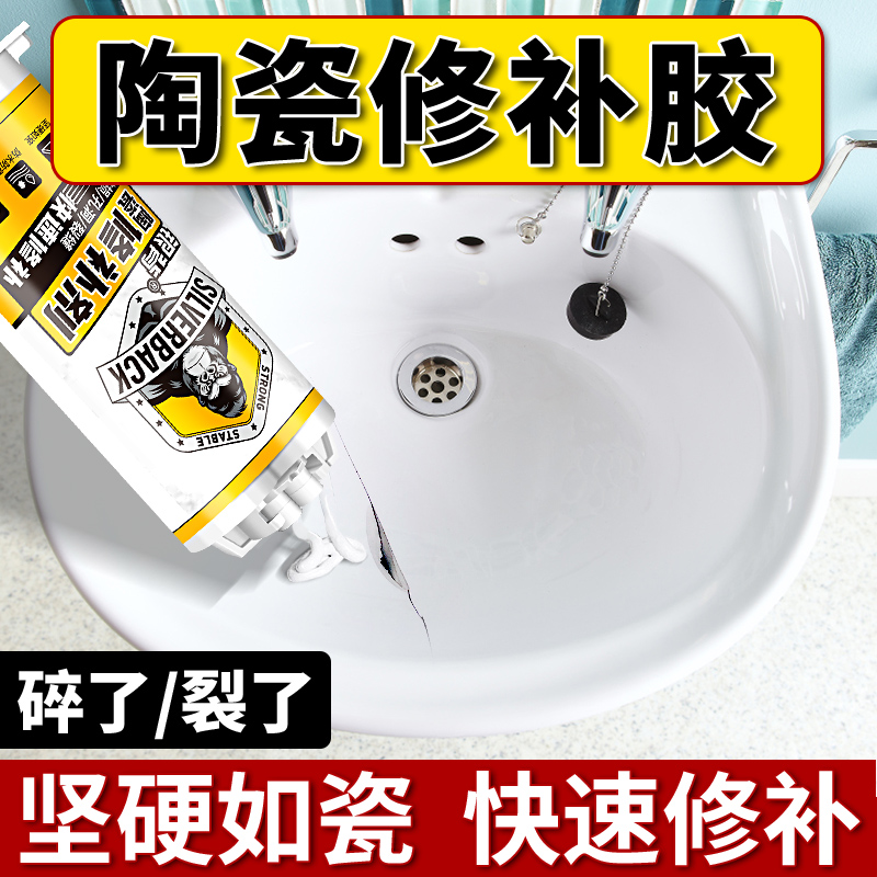 陶瓷专用修补胶剂强力万能AB胶水