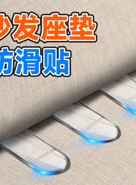 沙发座垫防滑贴汽车座垫真皮沙发地垫防移位辅助贴纳米双面胶强力胶带高粘度超强粘性强无痕胶粘地毯专用胶带