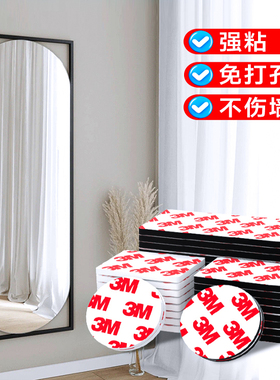 镜子贴墙双面胶高粘度3m强力无痕专用固定贴片防水白色承重黑色加厚圆形免钉可移除eva泡发泡沫自粘背胶