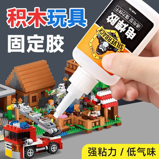 积木固定胶模型玩偶车载摆件手办公仔万能粘接胶拼图泡泡玛特盲盒汽车内饰电子元 器件透明强粘不留痕速干防水