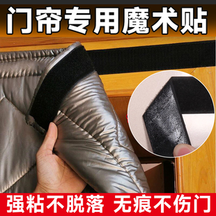 门帘专用魔术贴粘贴条背胶带强力魔鬼粘贴片粘扣自粘子母贴魔力贴