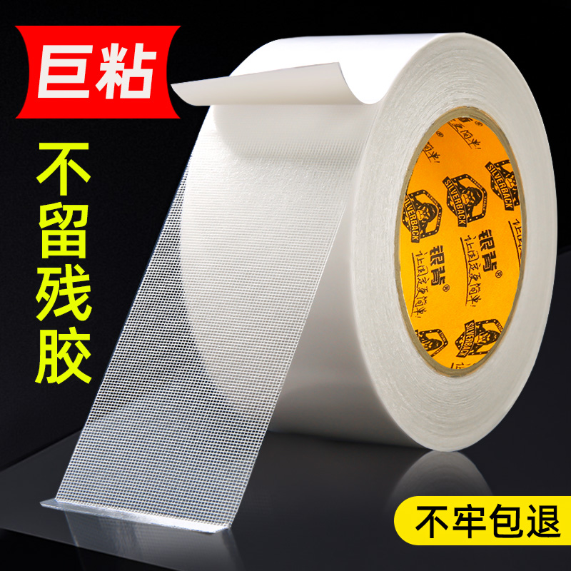 网格双面布基胶带高粘无痕不留胶