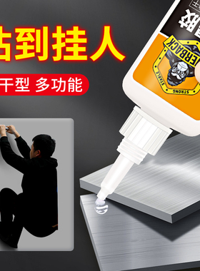 电焊胶强力胶防水高粘度超强万能胶焊接胶水粘铁专用胶水金属专用防水粘不锈钢塑料玩具粘合剂超强力修复亚克