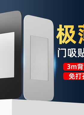 衣柜门磁吸贴片抽屉吸合器强力吸扣推拉移门碰免打孔隐形关不紧神