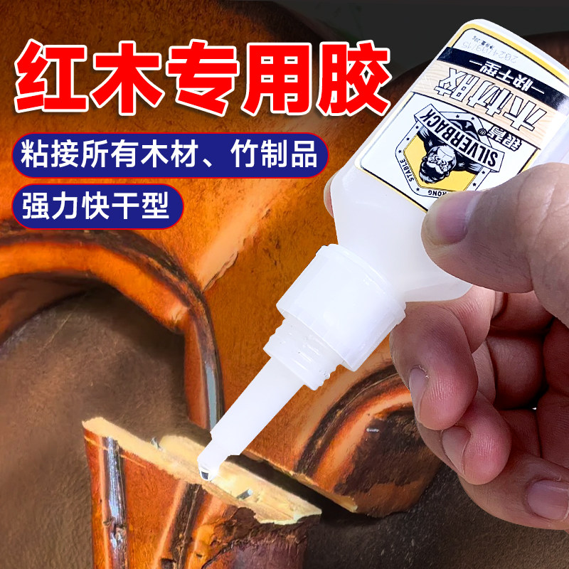 红木专用胶强力万能接木胶粘木家具开裂缝黏木头凳子鸟笼修补家私木雕实木拼接胶沾紫檀酸枝鸡翅木榫卯木材胶