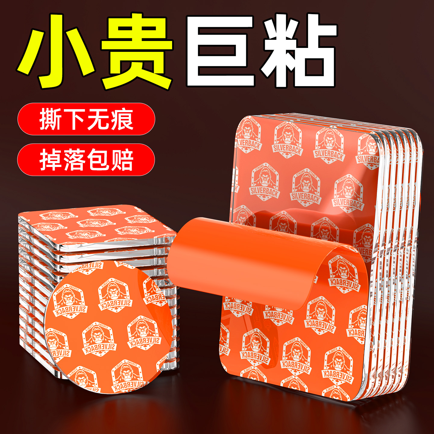 高粘度纳米双面胶强力无痕透明墙面专用固定粘贴片车用胶带防水不留痕插排固定器车载汽车不伤墙可移除两面胶