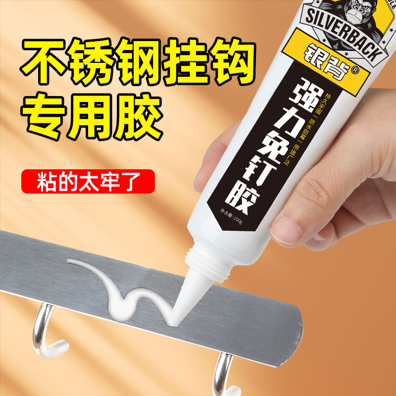 金属挂钩专用免钉胶承重500斤图片