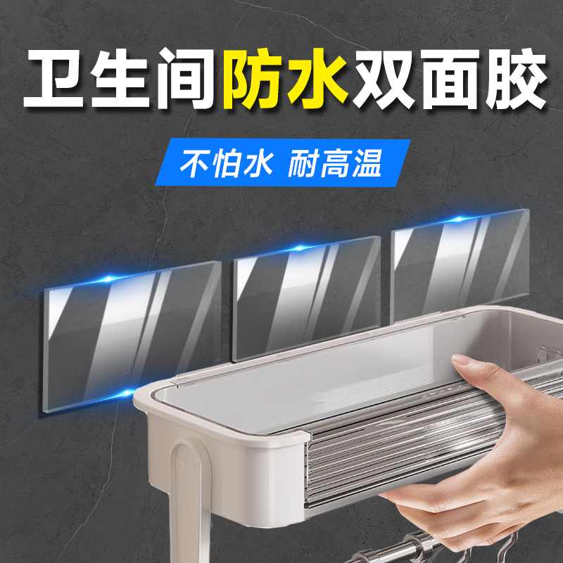 卫生间防水双面胶高粘度超强防水
