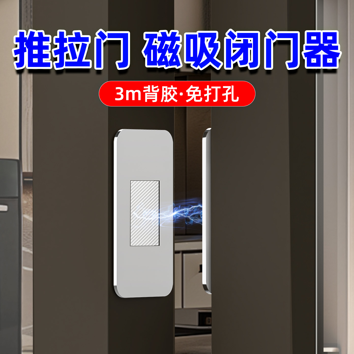 【柜门磁吸贴片】超薄更隐形！