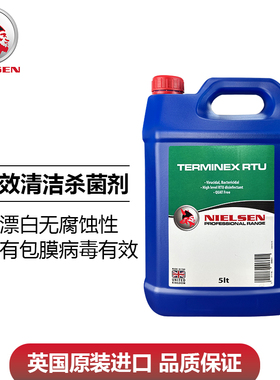 NIELSEN耐森原装进口病毒终结剂车用杀菌消毒清洗剂消除冠状流感
