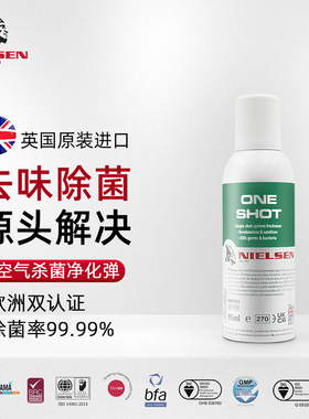 英国耐森空气净化弹车内清新剂空调净化除臭去异味霉味Nielsen