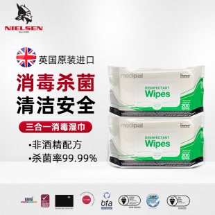 NIELSEN进口原装 三合一消毒杀菌清洁湿巾车内清洗工具无纺布