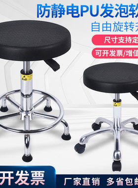 防静电凳子PU发泡酒吧椅吧台凳工厂车间实验室流水线旋转升降椅子
