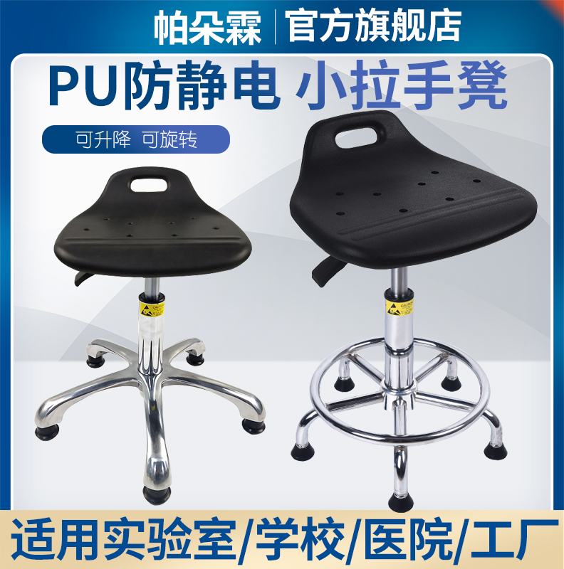 防静电凳子升降旋转圆凳无尘车间工厂流水线工作椅子学校实验室凳