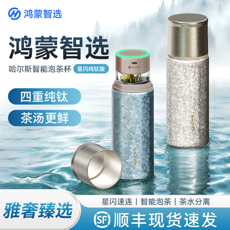 钛健康  臻智能  享非凡