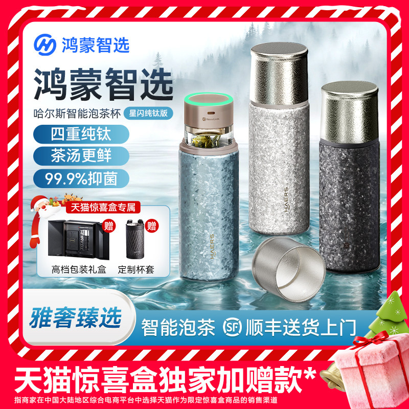 钛健康  臻智能  享非凡