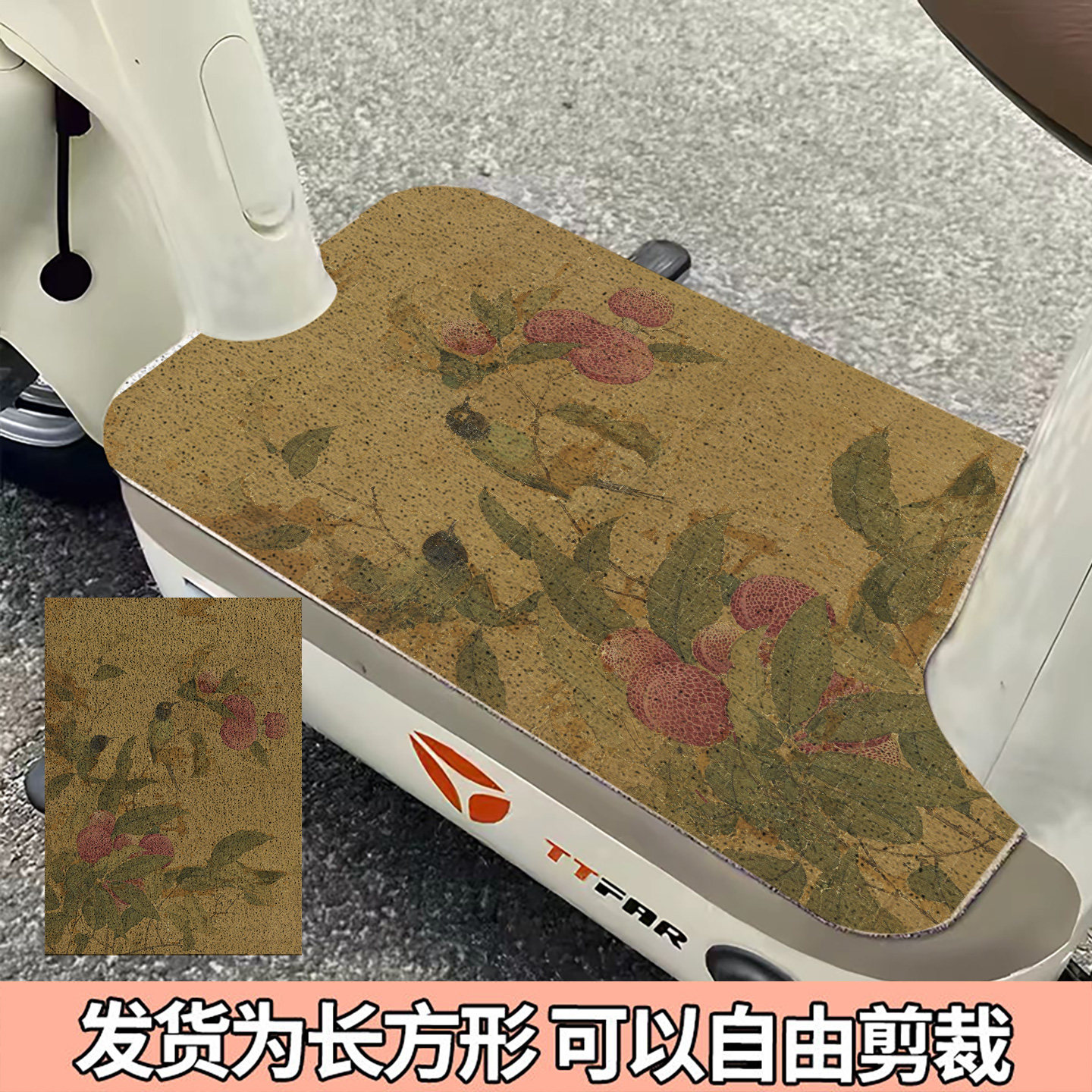 宋徽宗赵佶电动车脚踏垫防滑防水电动车脚垫