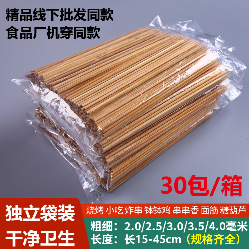 竹签广东特硬碳化竹签烧烤羊肉串串香烤肉热狗小吃木签子商用
