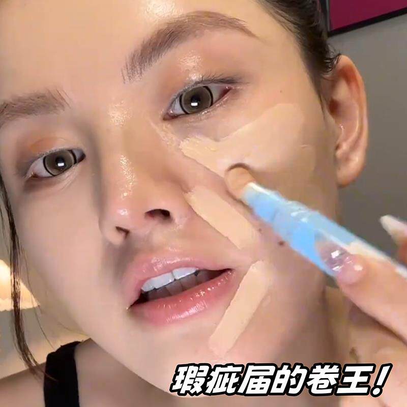 瑕疵界卷王!贴贴乳遮瑕液笔脸部滋润提亮遮暇膏遮盖痘痘黑眼圈