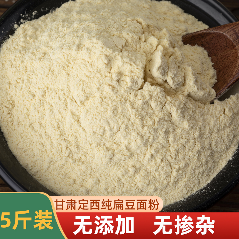 陇熙牌杂粮甘肃纯扁豆面粉