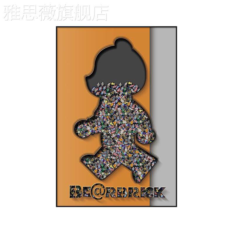 定做kws暴力熊玄关装饰画乐高积木卡通客厅背景墙画走a廊过道玄挂