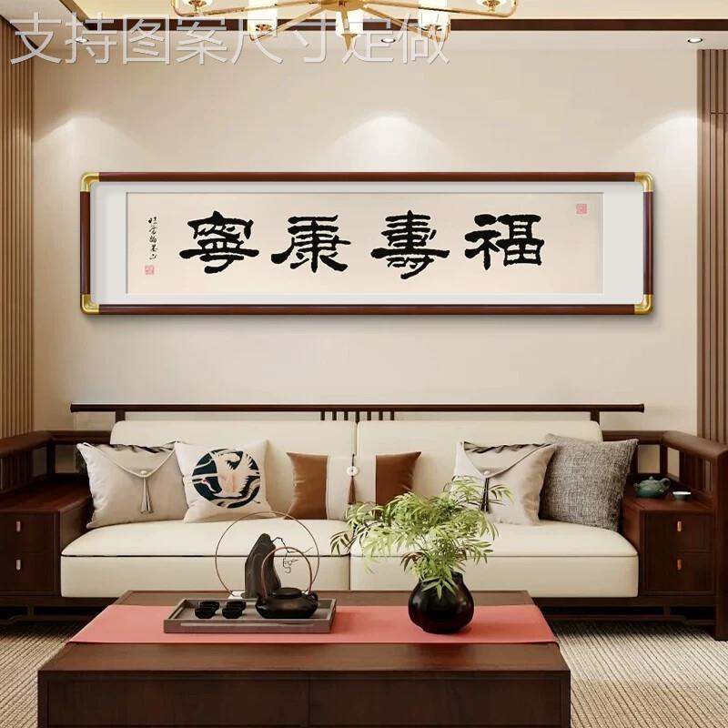 知行合禅一字画中式室背景墙茶装饰画新客厅书法挂画意书房画定做