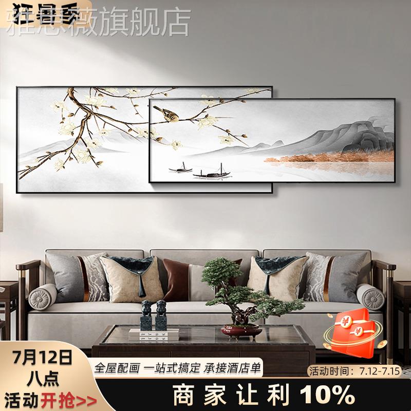 网红新中沙发背景装饰式墙画客画厅山水挂画室内上大气风景墙叠加