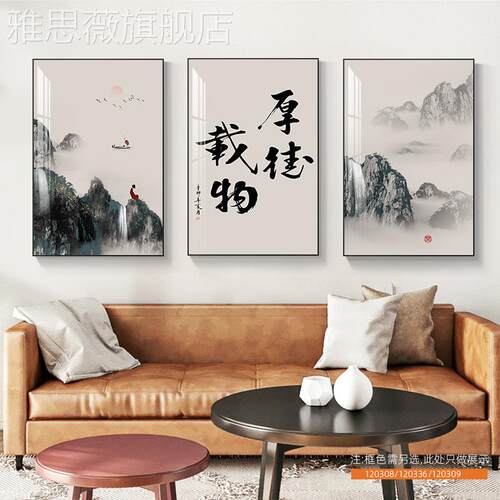 网红办厅装饰客画舍得山水室画新中式沙发背景墙挂画茶室公联书法