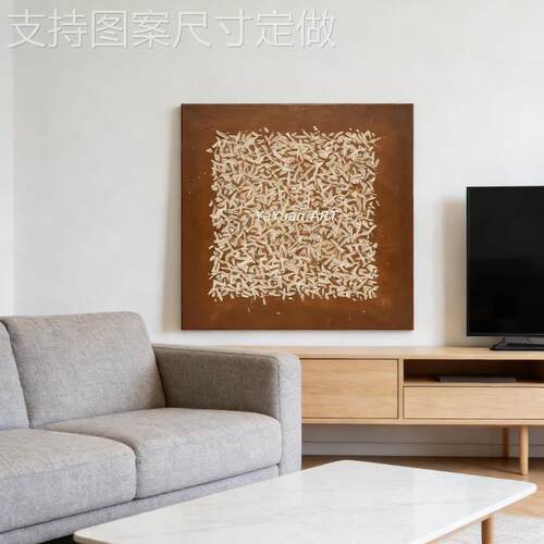 方形侘寂约关风客厅肌理感户装饰画抽象墙壁画书房客厅简入玄挂画