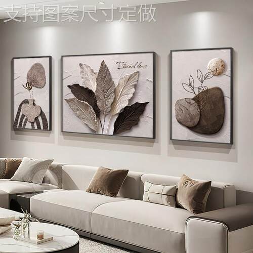 墙家大业大客厅大白装饰画现发代简约沙景背墙挂画高级感三联画定