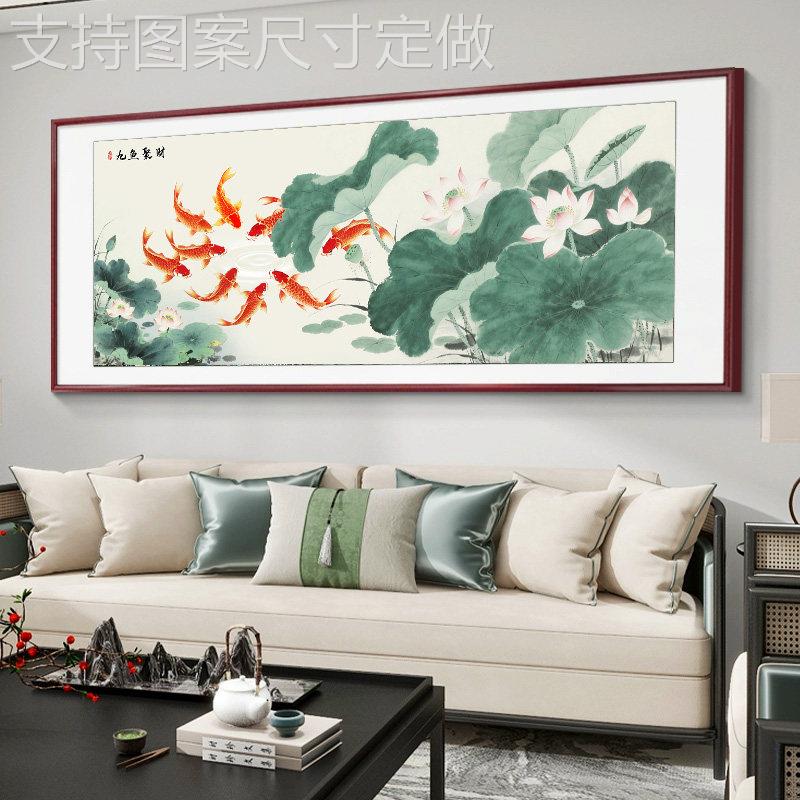 荷花图九鲤饰鱼南墙装聚财客厅沙发背景墙壁新款中堂东墙挂画定做
