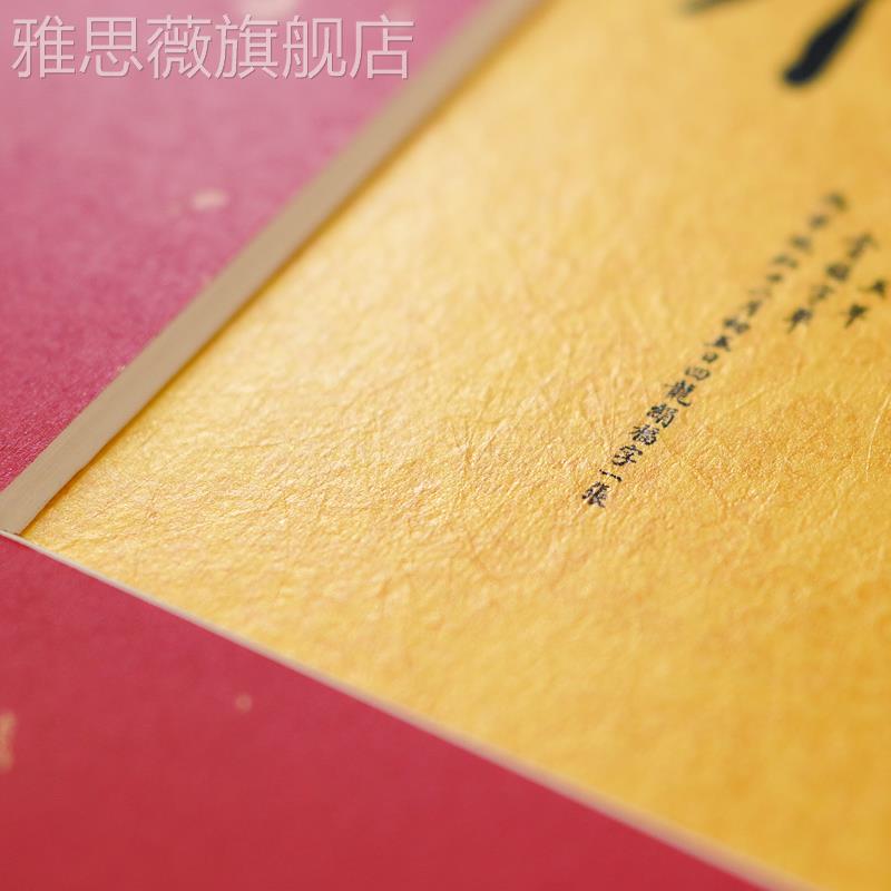 网红五临门红色装饰画版玄关客春节喜庆皇横厅帝御笔字书法福福画