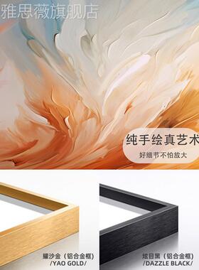 网红纯手绘橙色艺术卧室床头挂画抽象奢沙发背景轻墙壁画版横长幅