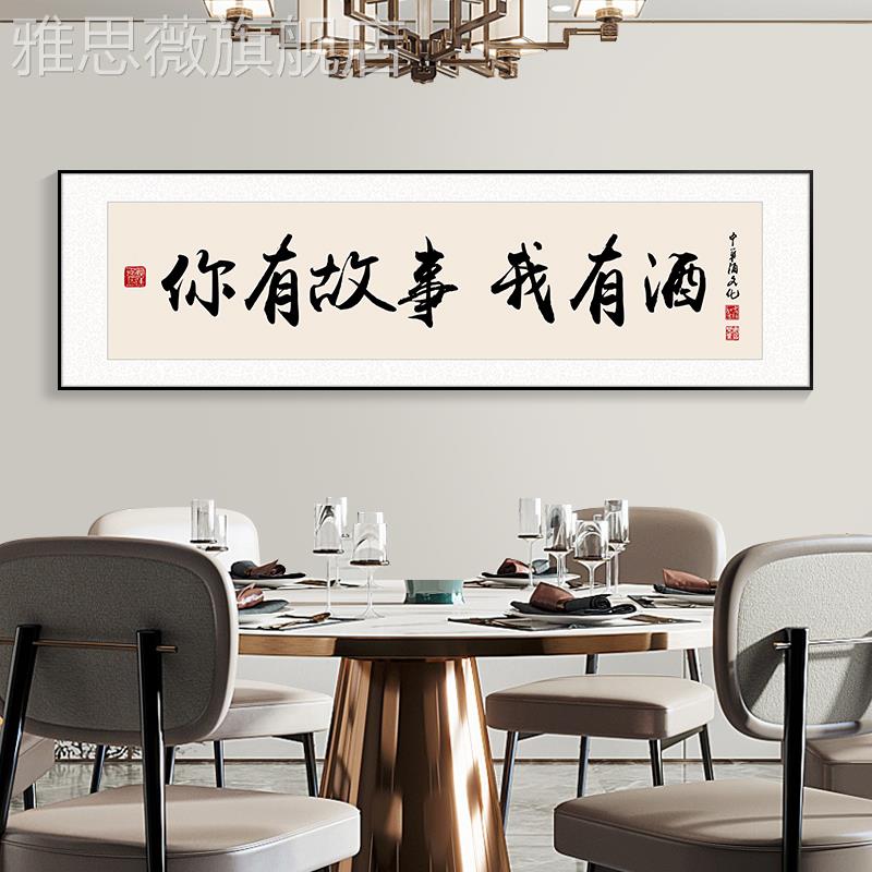 网红酒文化装饰厢画画饭店包面壁画画酒馆包背景墙字画墙画新中式图片