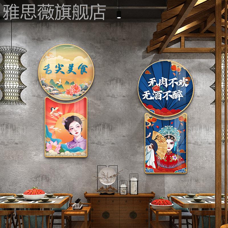 网红京剧中国风饭挂画店花旦装饰画潮脸谱啤酒炸串餐馆火锅店墙国图片