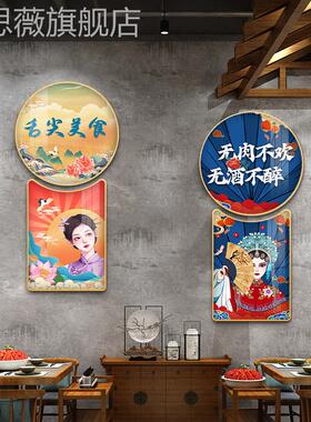 网红京剧中国风饭挂画店花旦装饰画潮脸谱啤酒炸串餐馆火锅店墙国
