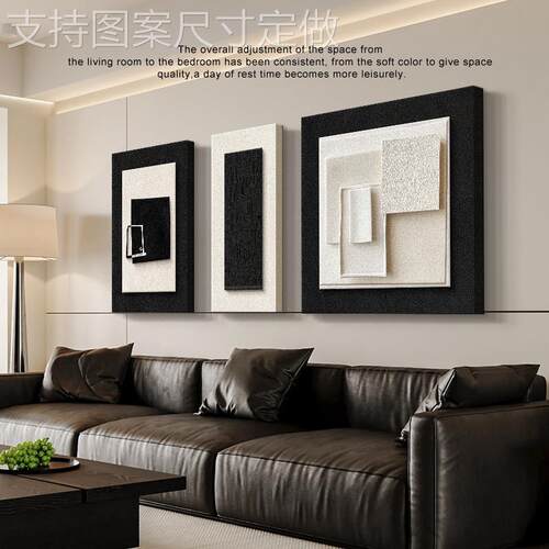 意式极简沙发背墙景装饰画黑白抽象厅大白客墙挂画联高级感三壁画
