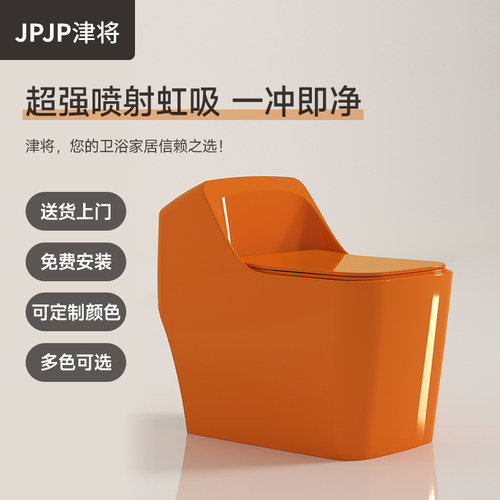 JPJP津将个性创意彩色马桶