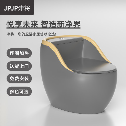 JPJP津将创意彩色坐圈加热马桶