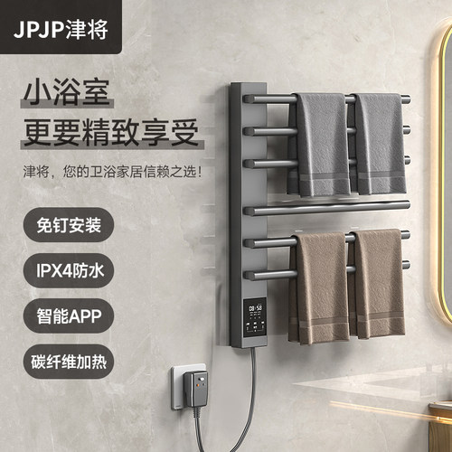 JPJ津将加热烘干电热毛巾架