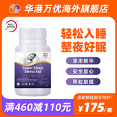 南洋宝堂 缓解失眠睡眠不安焦虑神经紧张帮助大脑放松 安睡片60粒