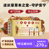 港版 香港正品 原装 强心补气养心活血安神失眠健忘益肝336粒