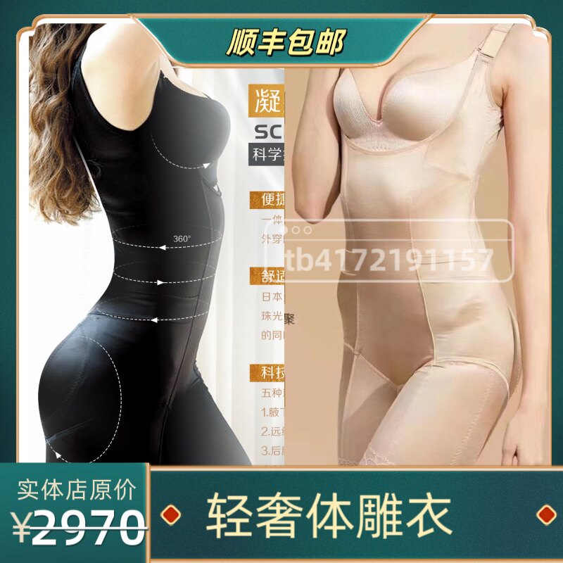 黛维依&体雕衣，一套是两件，可自选单件)不退换 没穿试过莫拍