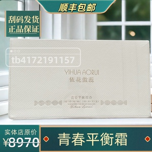 黛维依&依花傲蕊-青春平衡霜(正品保证 没用过莫拍)