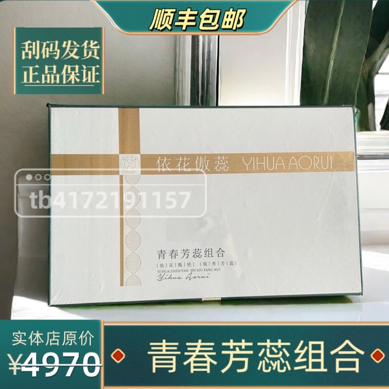 黛维依&依花傲蕊-青春芳蕊组合(没用过莫拍)