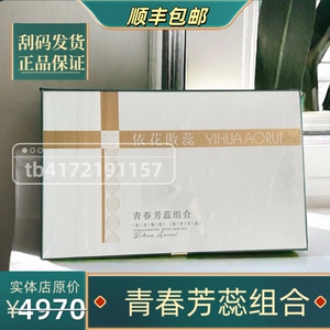 黛维依&依花傲蕊-青春芳蕊组合(没用过莫拍)